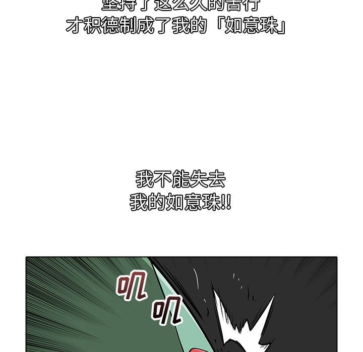 第25話 - 第18张