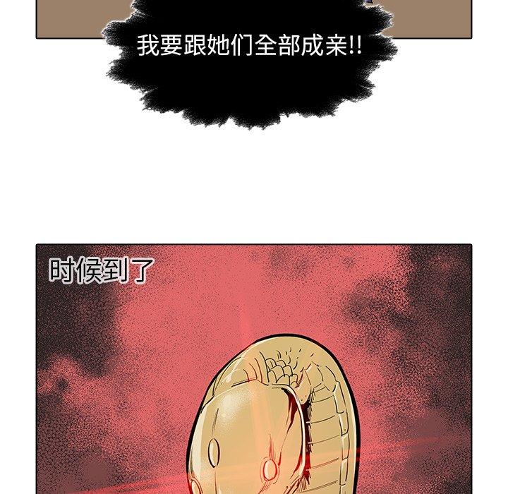 第25話 - 第22张