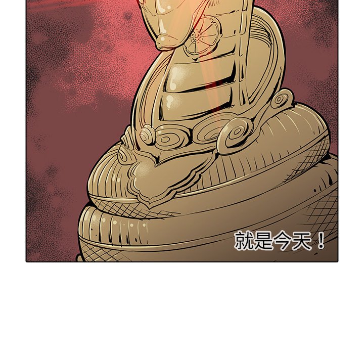 第25話 - 第23张