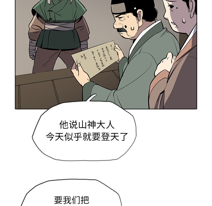 第25話 - 第31张