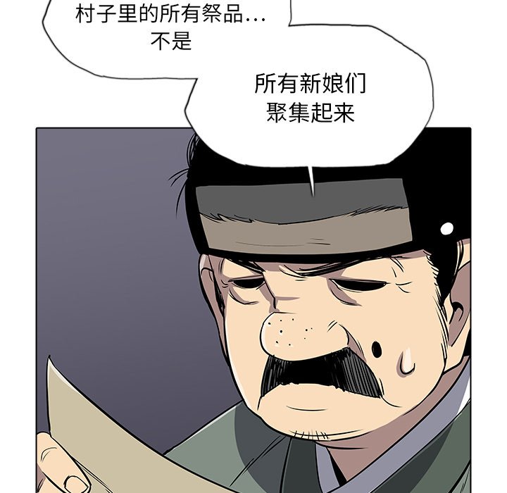 第25話 - 第32张