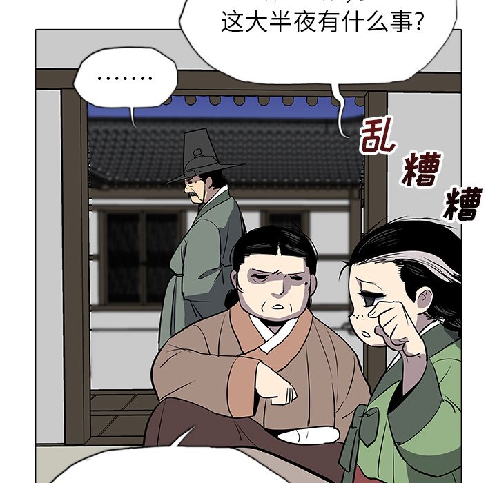 第25話 - 第35张