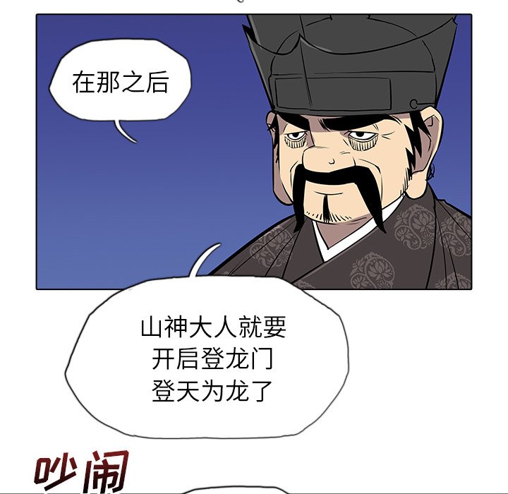 第25話 - 第46张