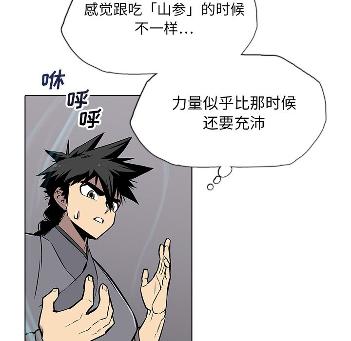 第25話 - 第5张
