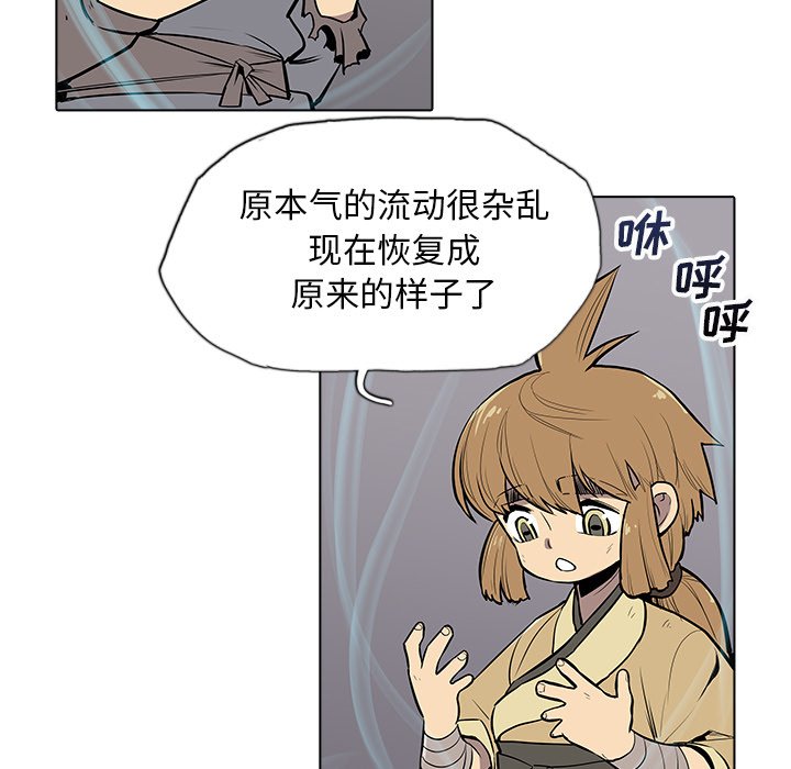 第25話 - 第6张
