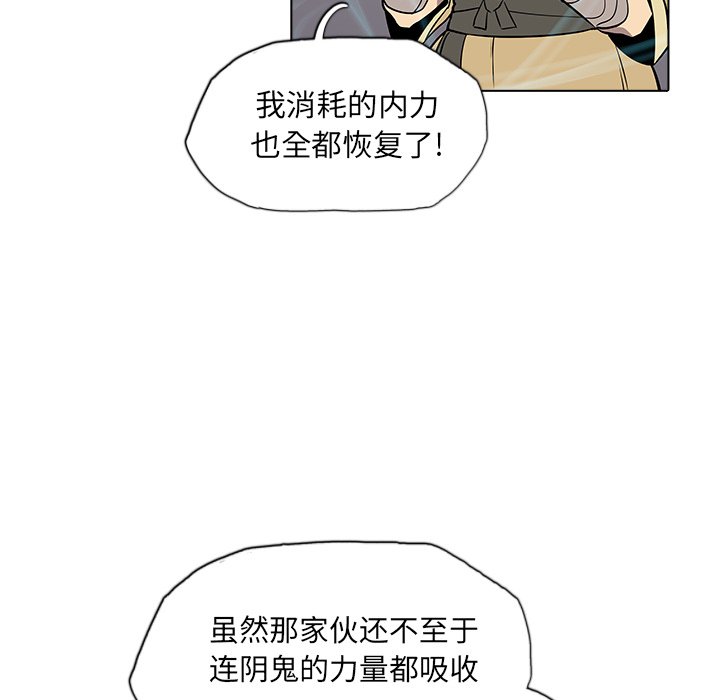 第25話 - 第7张