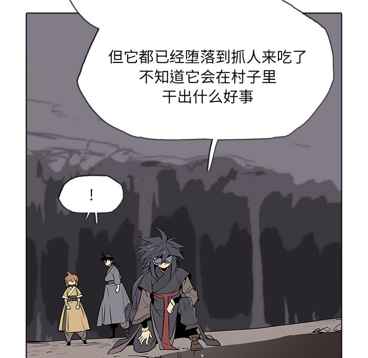 第25話 - 第8张