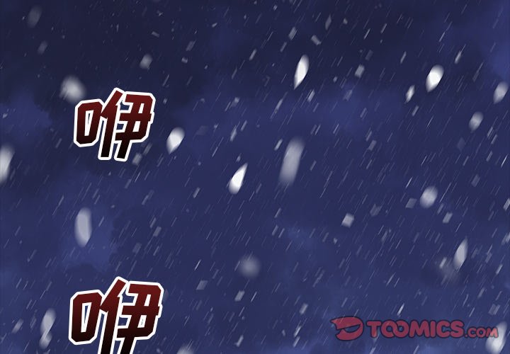 第26話 - 第2张