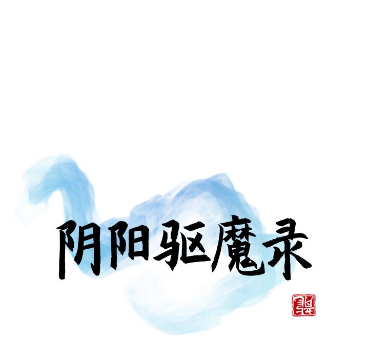第26話 - 第25张