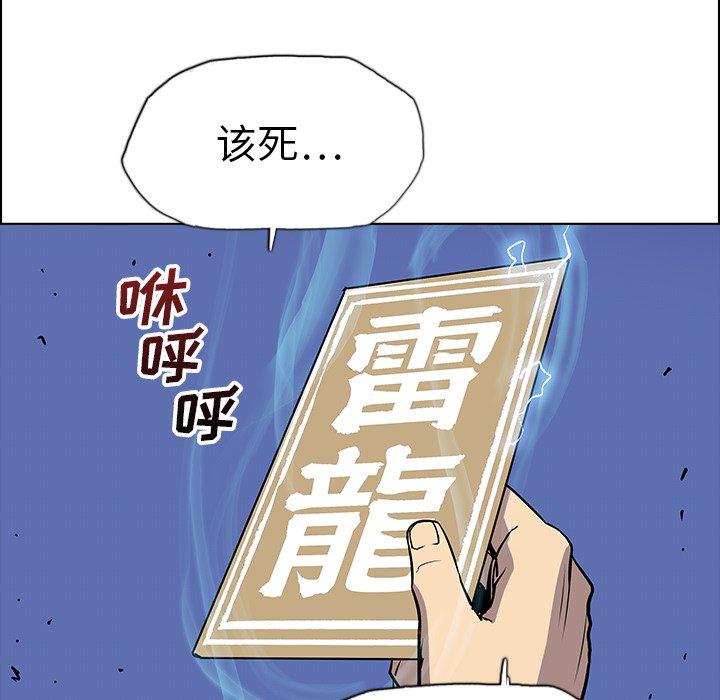 第26話 - 第75张
