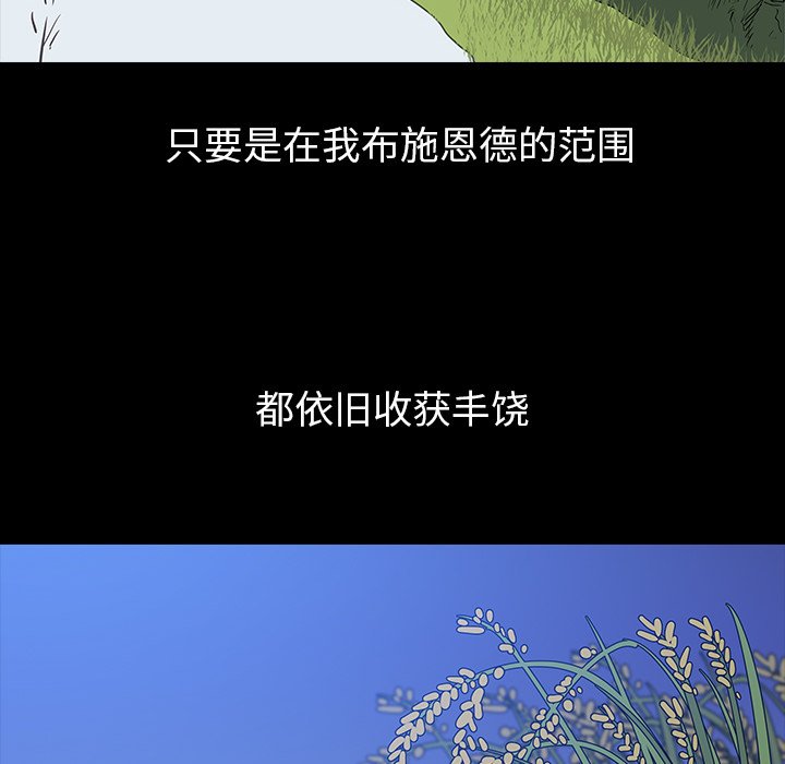 第26話 - 第9张
