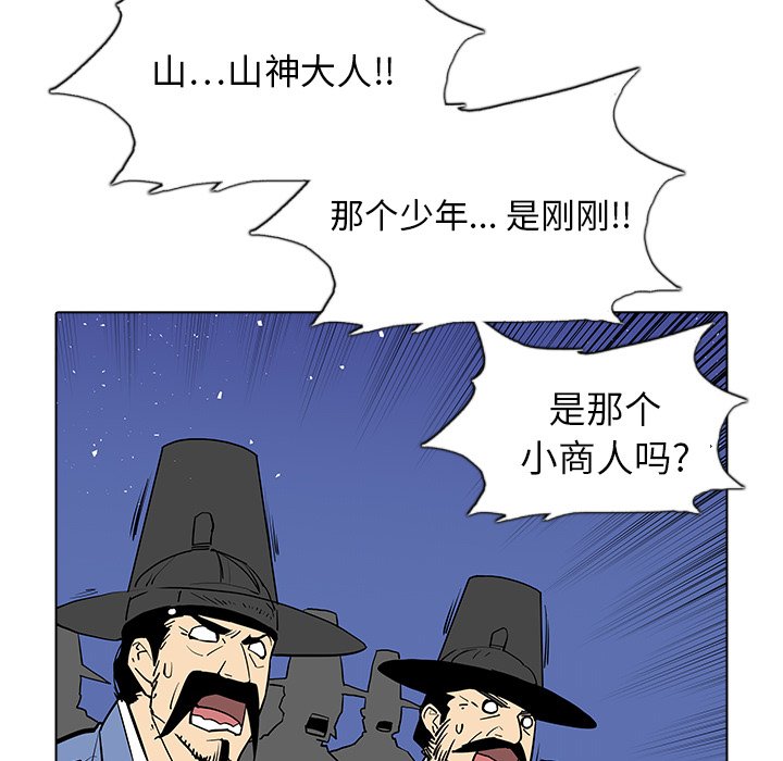 第26話 - 第96张