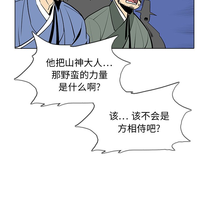 第26話 - 第97张