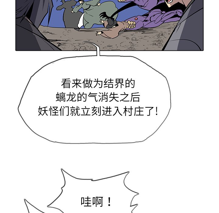 第27話 - 第33张