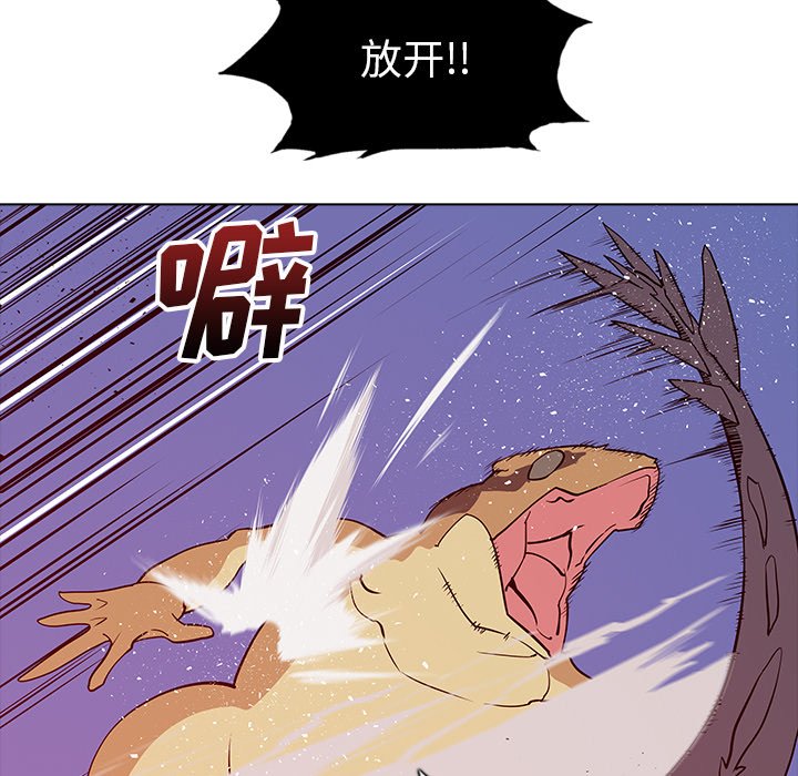 第27話 - 第8张