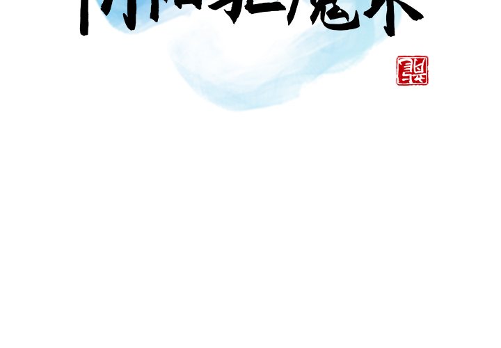 第28話 - 第1张