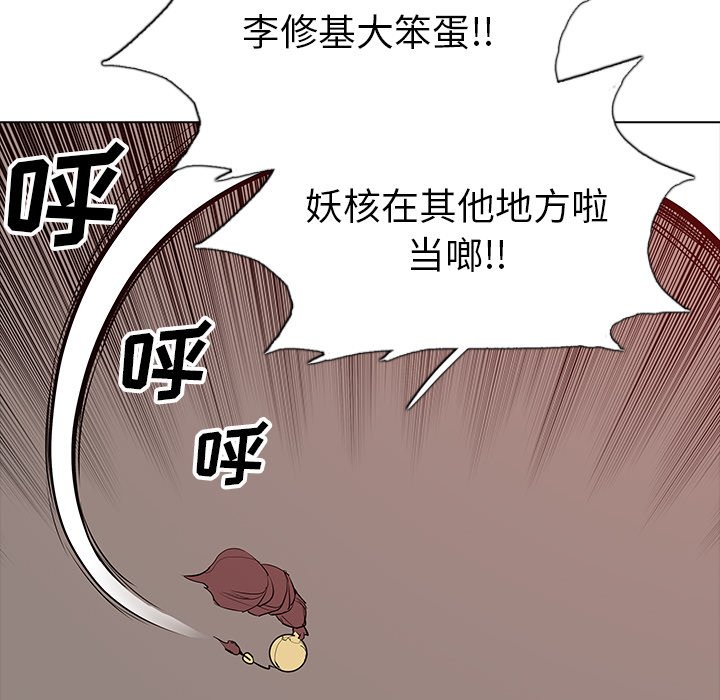 第28話 - 第23张