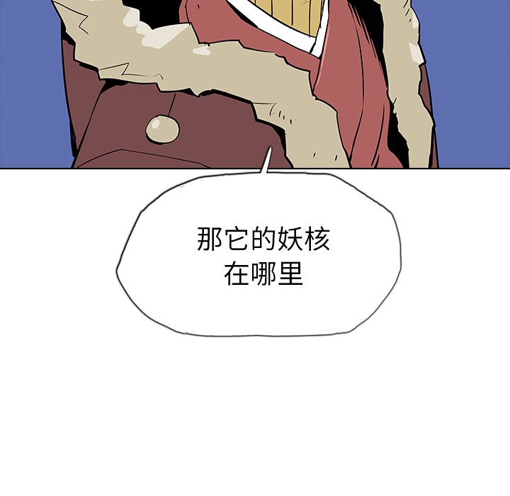 第28話 - 第27张