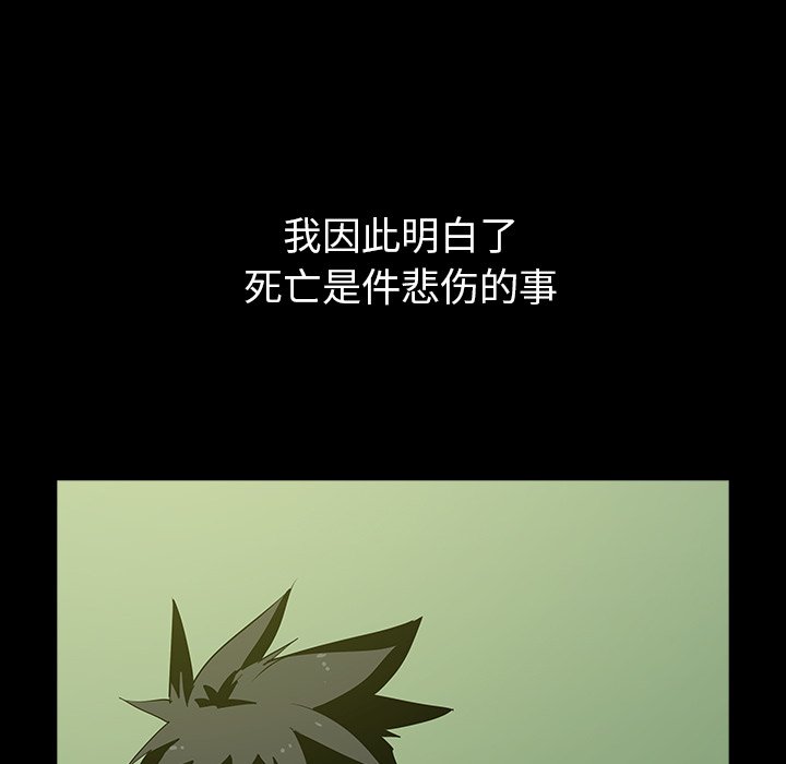 第29話 - 第15张