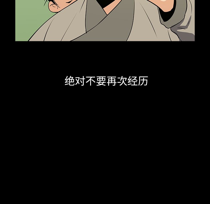 第29話 - 第18张