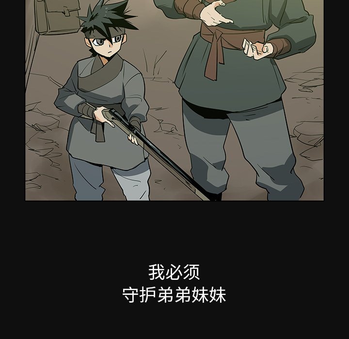 第29話 - 第25张