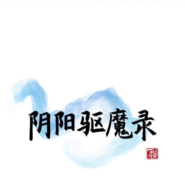 第29話 - 第29张