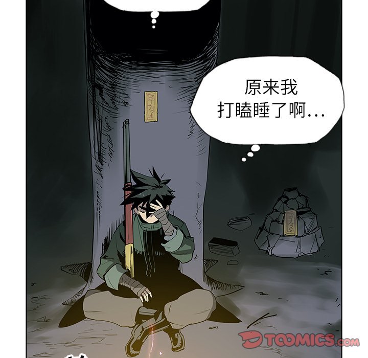 第29話 - 第33张