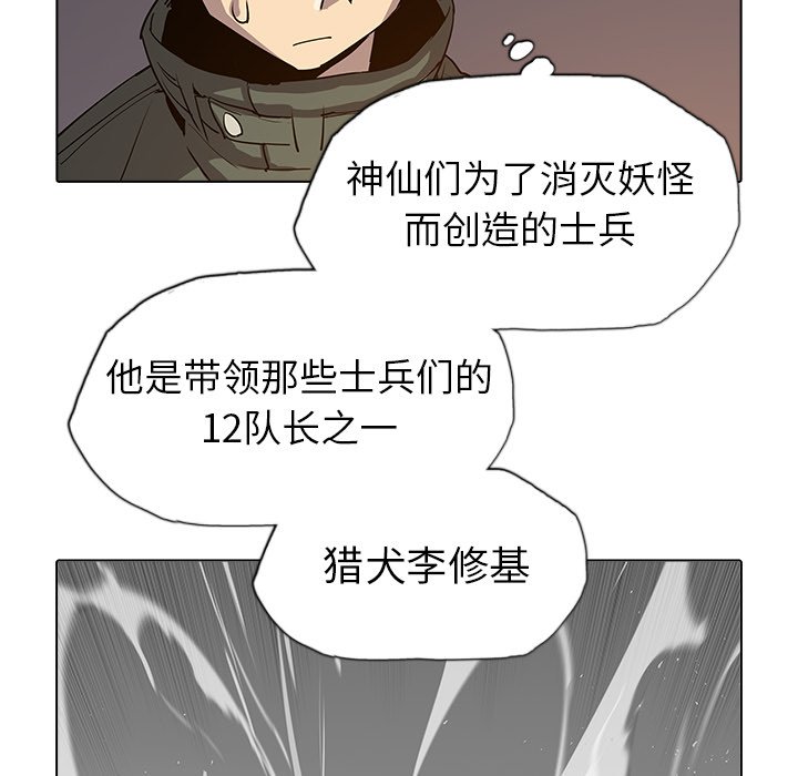 第29話 - 第44张
