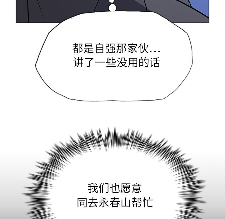 第29話 - 第52张