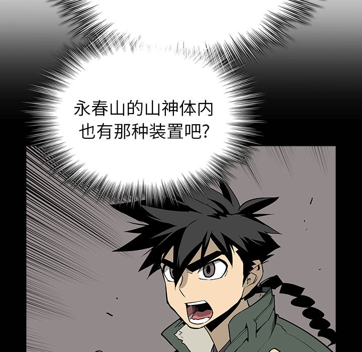 第29話 - 第53张