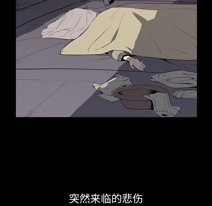 第29話 - 第8张