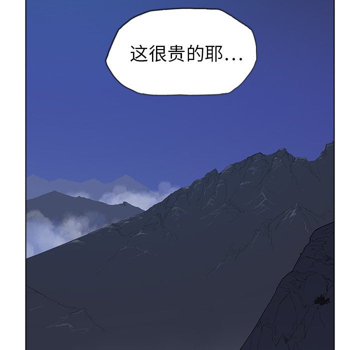 第29話 - 第91张