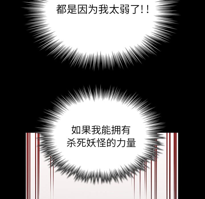 第3話 - 第17张