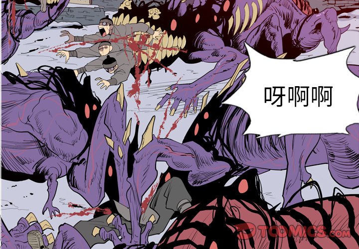 第3話 - 第2张
