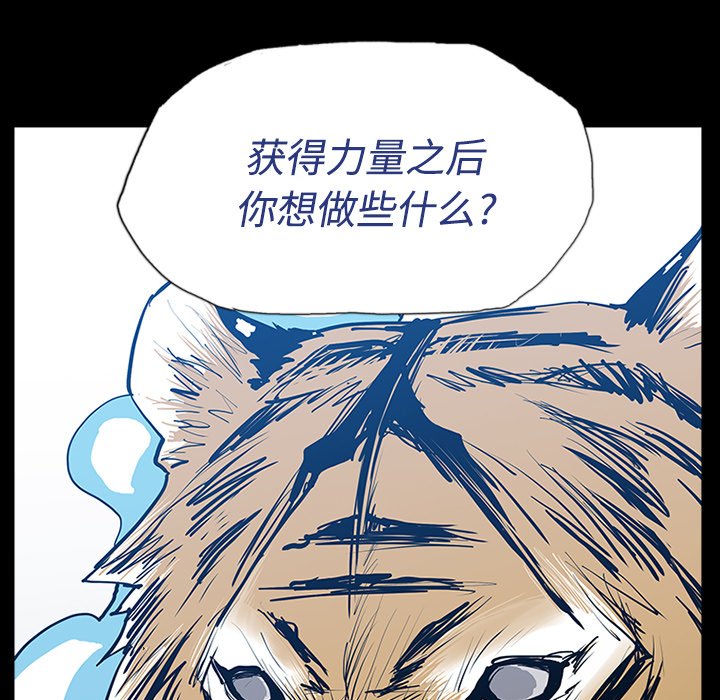 第3話 - 第26张
