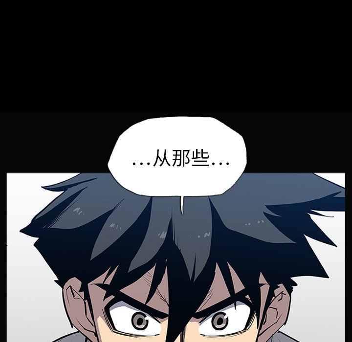 第3話 - 第30张