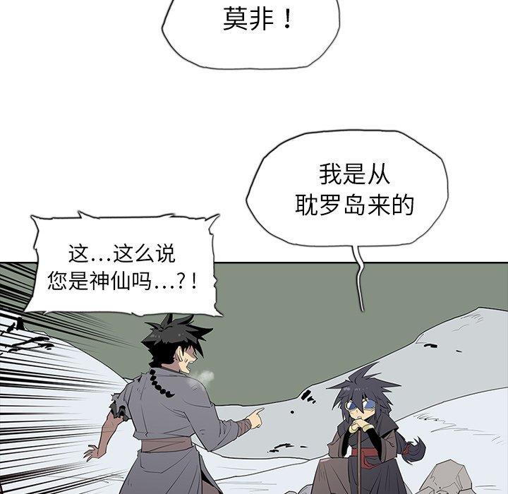 第3話 - 第86张