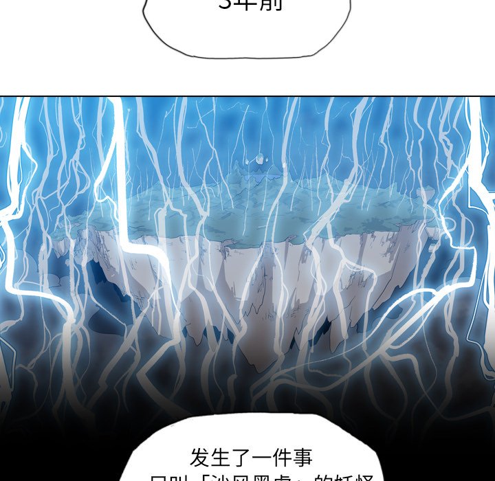 第3話 - 第88张