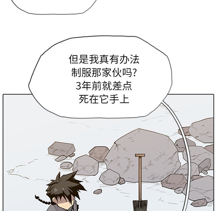 第3話 - 第96张