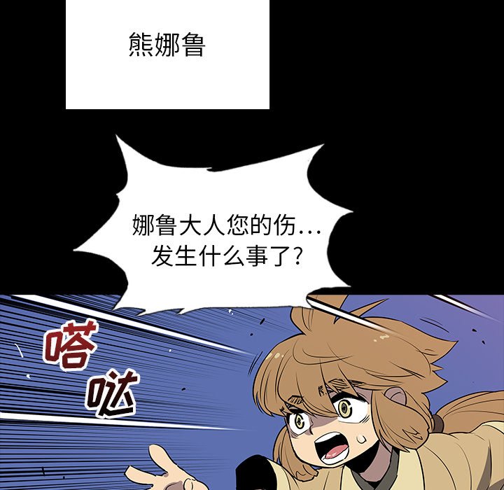 第30話 - 第17张