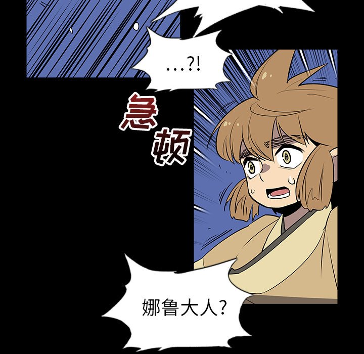 第30話 - 第19张