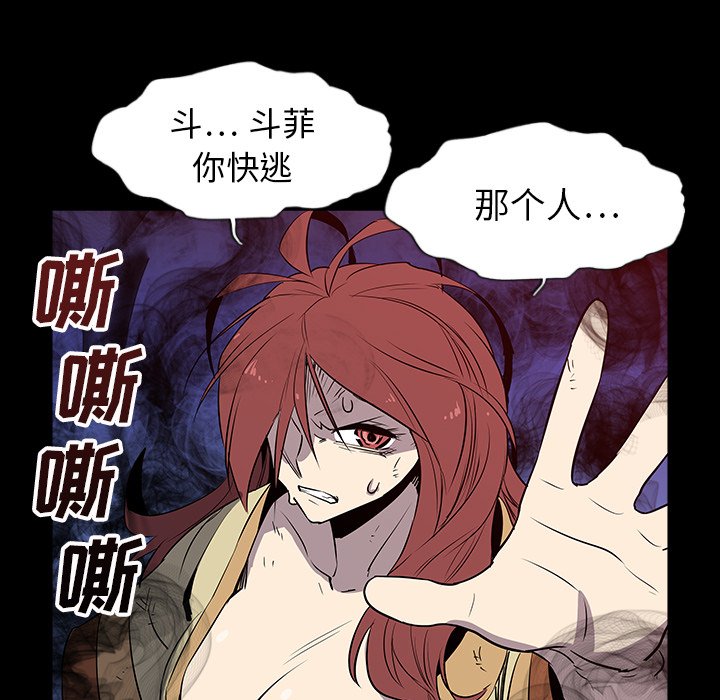 第30話 - 第20张
