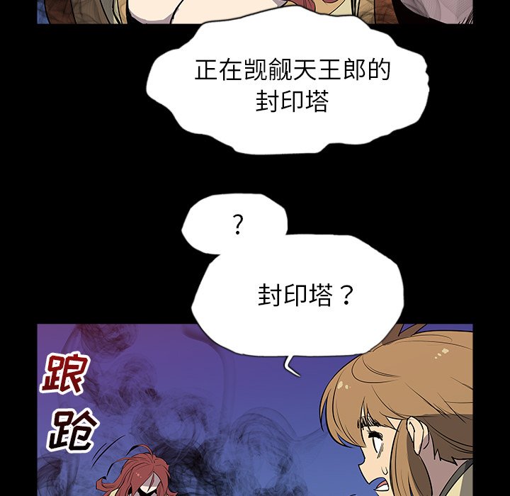 第30話 - 第21张