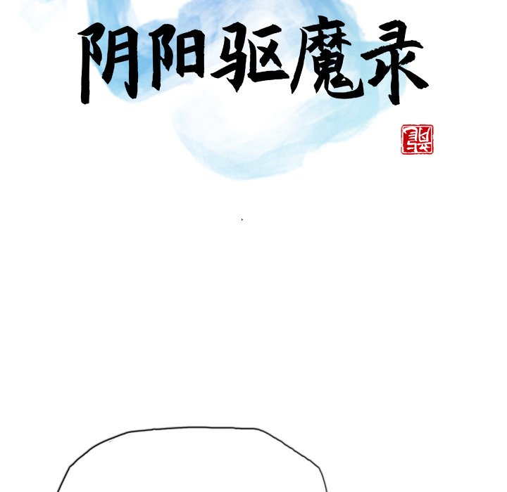 第30話 - 第38张