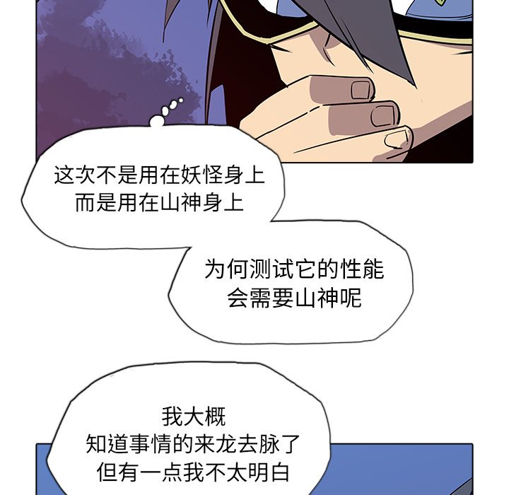 第30話 - 第41张