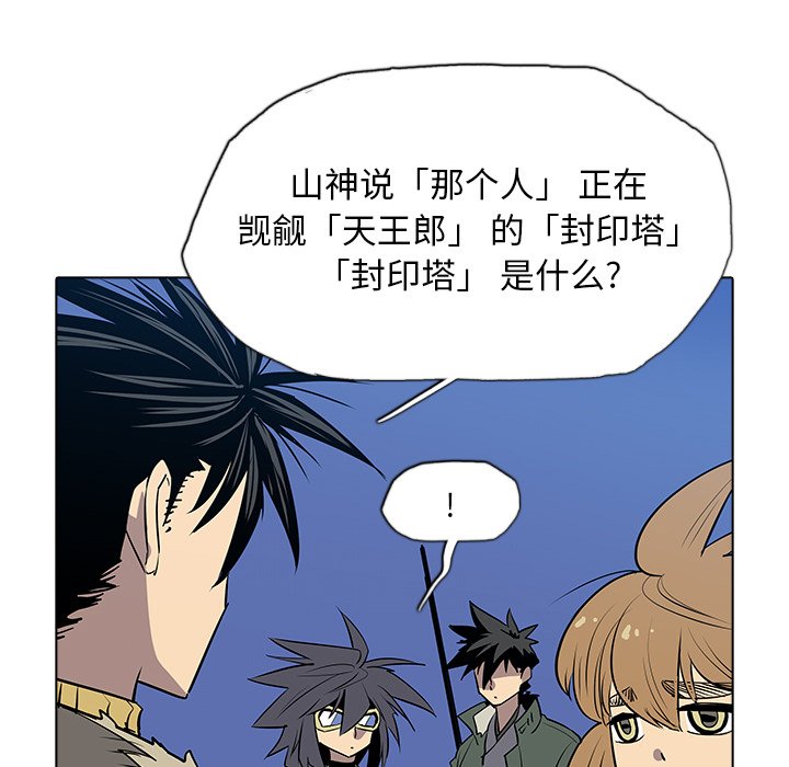 第30話 - 第43张