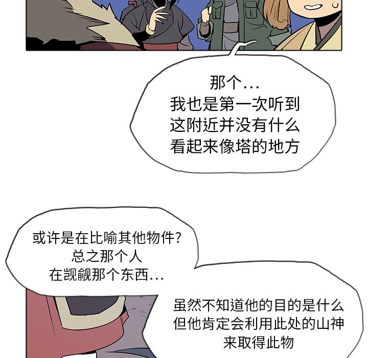 第30話 - 第44张