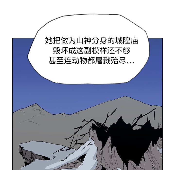 第30話 - 第46张