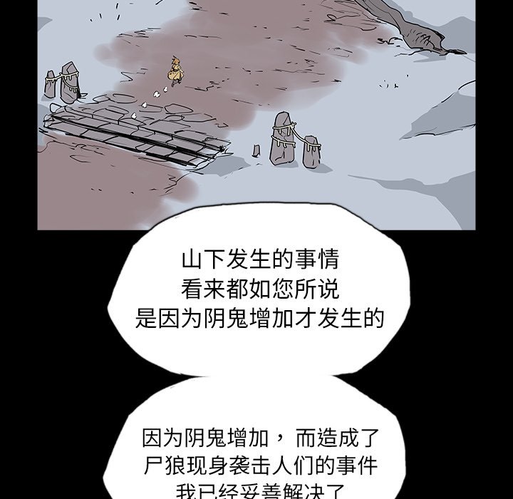第30話 - 第5张