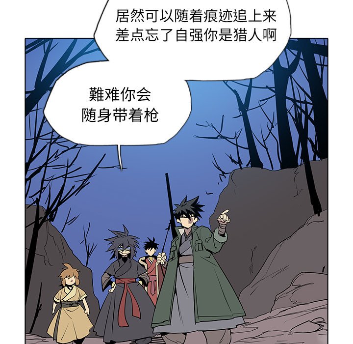 第30話 - 第53张
